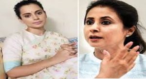 कंगना रनोट के मुंबई की तारीफ करने से भड़की उर्मिला चोका देने वाली कही बात
