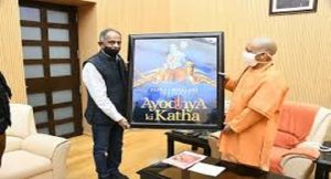 फिल्म निर्माता-निर्देशक पहलाज सीएम योगी से अयोध्या पर फिल्म बनाने की बात कही
