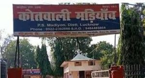 प्रेम प्रसंग में वृद्ध की प्रेमिका संग गला घोंटकर हत्या