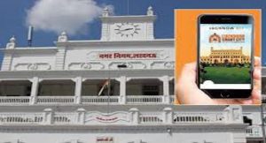 लखनऊ नगर निगम कर्मियों को अब इस एप के जरिए लगानी होगी हाजिरी