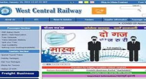 पश्चिम मध्य रेलवे ने अपरेंटिस के लिए जानिए कितने पदों पर निकली भर्तियां