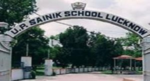 यूपी सैनिक स्कूल में अगले साल से कक्षा छह में लें सकेंगे प्रवेश, इतने सीटों पर होंगी परीक्षाएं