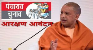 प्रदेश में इतने जिला पंचायतों का बदल गया आरक्षण, शासनादेश जारी