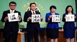 जापान की सत्तारूढ़ पार्टी के नए नेता चुने गए फुमियो किशिदा
