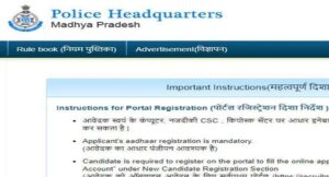 जल्द करें अप्लाई एमपी कांस्टेबल और सब इंस्पेक्टर के पदों पर आवेदन की लास्ट डेट नजदीक