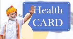 पीएम मोदी ने हर भारतीया को यूनिक हेल्थ ​आईडी कार्ड का दिया तोहफा, जानें इसमें क्या है खास
