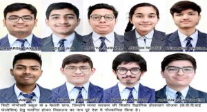 भारत सरकार द्वारा C.M.S. के 9 छात्रों को 41 लाख रूपये की स्कॉलरशिप