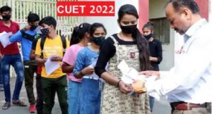 CUET UG 2022: 15 जुलाई से 15 लाख छात्र देंगे सीयूईटी परीक्षा, cuet.samarth.ac.in पर आज जारी होंगे एडमिट कार्ड