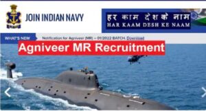 Navy MR Recruitment 2022 : नौसेना में 10वीं पास अग्निवीर MR भर्ती के लिए कल से joinindiannavy.gov.in पर शुरू होंगे आवेदन