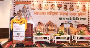 अयोध्या में भाजपा महिला मोर्चा की प्रदेश कार्यसमिति बैठक का उद्घाटन :प्रदेश अध्यक्ष भूपेन्द्र सिंह चौधरी