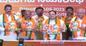 कर्नाटक: विधानसभा चुनाव के लिए भाजपा ने जारी किया घोषणा पत्र