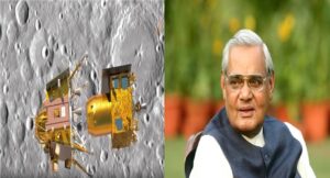 क्या आपको पता है मिशन मून नाम ‘चंद्रयान’ किसने रखा था? वैज्ञानिकों की पहली पसंद था ‘सोमयान’