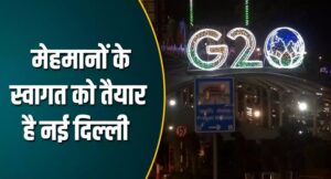 ‘दिल्‍ली का मतलब हिंदुस्‍तान नहीं’ पीएम मोदी ने एक-दो शहरों के बजाय देशभर में जी20 के आयोजन का खोला राज