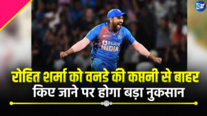 रोहित शर्मा को वनडे की कप्तनी से बाहर किए जाने पर होगा  बड़ा नुकसान