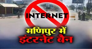 मणिपुर में ताजा झड़पों के बाद 5 दिन के लिए इंटरनेट बंद, चुराचांदपुर में 18 फरवरी तक धारा 144