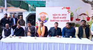 अटल जयंती की पूर्व संध्या पर भव्य “अटल गीत गंगा” का आयोजन