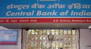 सेंट्रल बैंक ऑफ इंडिया में सफाईकर्मचारी की बंपर भर्ती, 10वीं पास करें अप्लाई