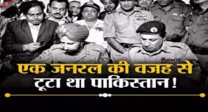 ‘इंदिरा गांधी नहीं, एक जनरल की साजिश से हुए पाकिस्‍तान के टुकड़े, 1971 की जंग के बाद बना था बांग्‍लादेश’
