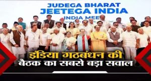 नीतीश कुमार होंगे इंडिया गठबंधन का चेहरा? बिहार CM के मंसूबे पर कौन फेरेगा पानी