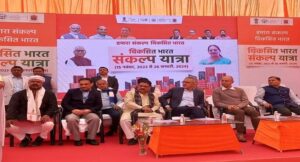 भारतीय जनता पार्टी लखनऊ महानगर के तत्वाधान में विकसित भारत संकल्प यात्रा