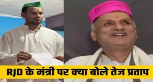 शिक्षा मंत्री चंद्रशेखर के मंदिर वाले कमेंट पर सियासी बवाल, जानिए क्या बोले लालू यादव के बड़े लाल तेज प्रताप