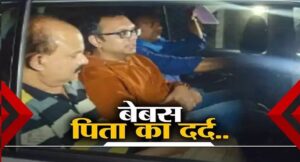 इस संडे कौन बोलेगा पापा? पथराईं आंखें, चेहरे पर दर्द… CEO सूचना की करतूत से टूट गया पति