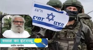 इजरायल के अत्याचार पर आंख खोले अमेरिका… पढ़िए हमास युद्ध के विरोध में अवार्ड लौटाने वाले संदीप पाण्डेय का इंटरव्यू