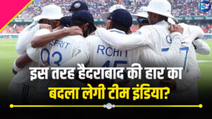 IND vs ENG: इस तरह हैदराबाद की हार का बदला लेगी टीम इंडिया?