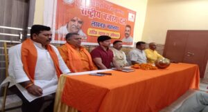 Lucknow : राष्ट्रीय बजरंग दल की बैठक संपन्न
