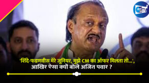 ‘शिंदे-फडणवीस मेरे जूनियर, मुझे CM का ऑफर मिलता तो…’, क्यों बोले अजित पवार
