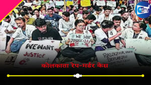 सीबीआई के रडार पर आरजी कर अस्पताल के पूर्व प्रिंसिपल,अस्पताल में तोड़फोड़ मामले में 19 गिरफ्तार