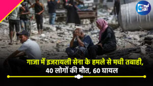 गाजा में इजरायली सेना के हमले से मची तबाही, 40 लोगों की मौत, 60 घायल