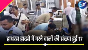 हाथरस हादसे में मरने वालों की संख्या हुई 17,मैक्स लोडर और रोडवेज बस में हुई थी भीषण टक्कर