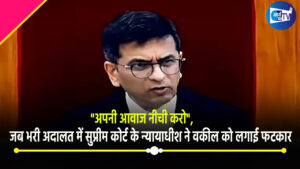 “आवाज नीची करो”, जब भरी अदालत में चीफ जस्टिस ने वकील को लगाई फटकार