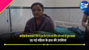 कर्नाटक के बागलकोटे जिले में हुआ हेयर ड्रायर का स्विच ऑन करते ही हुआ धमाका, उड़ गई महिला के हाथ की उंगलियां