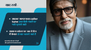 “हर दिन 6,000 लोग…”अब सिर्फ दो बार ही सुनाई देगी अमिताभ की आवाज