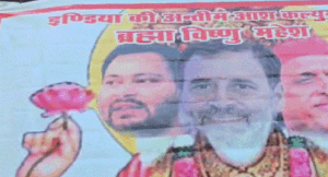 राहुल गांधी के रायबरेली दौरे से पहले लगा अनोखा पोस्टर, सियासी गलियारों में बना चर्चा का विषय