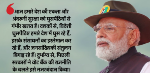 ‘इतिहास में सच्चाई दर्ज हो, न कि कांग्रेस का गढ़ा हुआ पक्ष’, पीएम मोदी के भाषण की बड़ी बातें