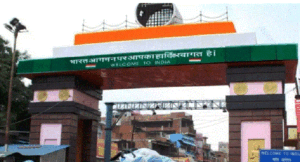 भारत-नेपाल सीमा पर बनेगा एक और इंटरनेशनल गेट, इस जिले में कारोबार को लगेंगे पंख