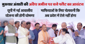 ‘सार्वजनिक भूमि पर अवैध कब्जा करने वालों को देना होगा एक-एक इंच का हिसाब, हमारे शार्गिद नहीं हैं माफिया’