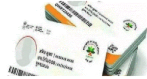 आयुष्मान के पोर्टल में सेंधमारी, 300 फर्जी कार्ड बनाने के मामले में सांचीज के अधिकारियों और कर्मचारियों की भूमिका संदिग्ध