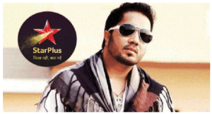 स्टार प्लस के इस शो में नजर आयेगें पॉप गायक और रैपर मीका सिंह, शादी के सीजन में होगी खास एंट्री